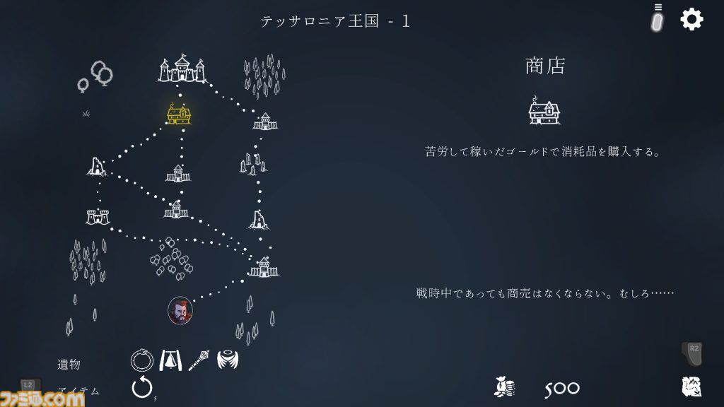 『ウロボロス王 円環の棋戦』自軍と敵軍の陣容が毎回変化するチェスで勝利を目指せ。PS5パッケージ版とあわせて本日（3/6）発売