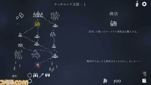 『ウロボロス王 円環の棋戦』自軍と敵軍の陣容が毎回変化するチェスで勝利を目指せ。PS5パッケージ版とあわせて本日（3/6）発売