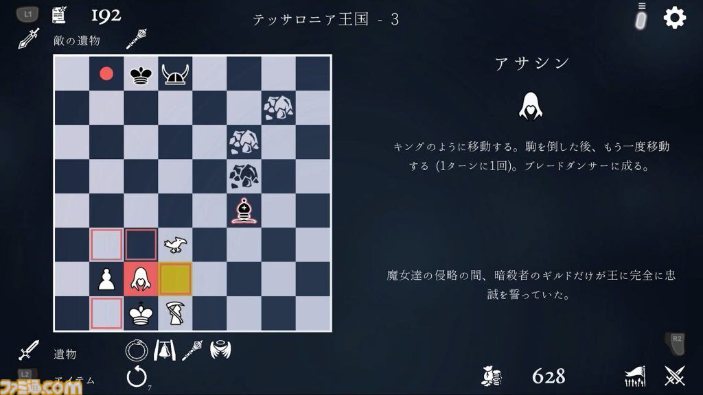 『ウロボロス王 円環の棋戦』自軍と敵軍の陣容が毎回変化するチェスで勝利を目指せ。PS5パッケージ版とあわせて本日（3/6）発売