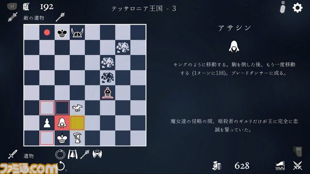 『ウロボロス王 円環の棋戦』自軍と敵軍の陣容が毎回変化するチェスで勝利を目指せ。PS5パッケージ版とあわせて本日（3/6）発売
