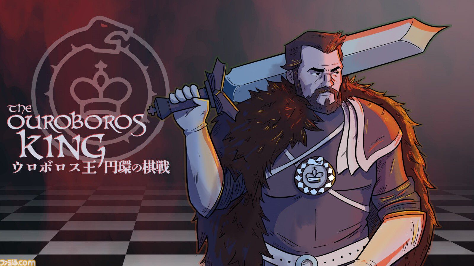『ウロボロス王 円環の棋戦』自軍と敵軍の陣容が毎回変化するチェスで勝利を目指せ。PS5パッケージ版とあわせて本日（3/6）発売