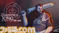 『ウロボロス王 円環の棋戦』自軍と敵軍の陣容が毎回変化するチェスで勝利を目指せ。PS5パッケージ版とあわせて本日（3/6）発売