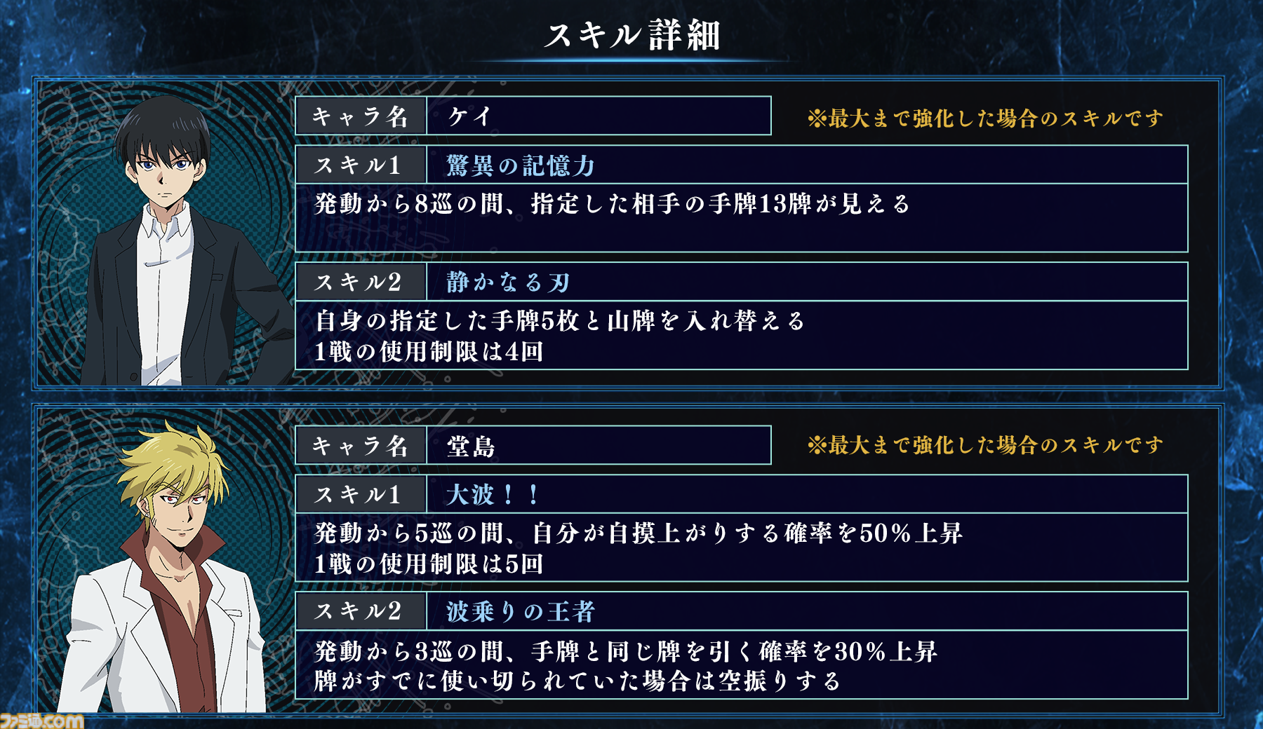 【配信開始】イカサマ上等の麻雀バトル『凍牌 -略奪イカサマ麻雀録-』。懸賞システムも実装された人気アニメ『凍牌』初のスマホゲーム