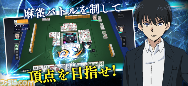 【配信開始】イカサマ上等の麻雀バトル『凍牌 -略奪イカサマ麻雀録-』。懸賞システムも実装された人気アニメ『凍牌』初のスマホゲーム