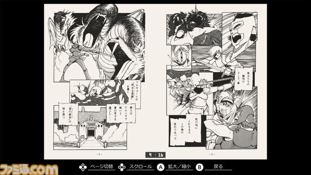 『英雄伝説サーガ』(PC-8801版)がSwitchにて配信開始。北欧神話をテーマにした1984年発売のコマンド選択型アドベンチャー【EGGコンソール】