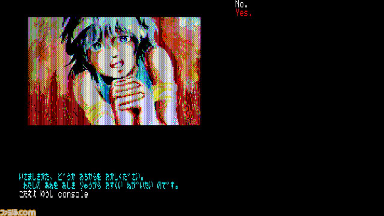 『英雄伝説サーガ』(PC-8801版)がSwitchにて配信開始。北欧神話をテーマにした1984年発売のコマンド選択型アドベンチャー【EGGコンソール】