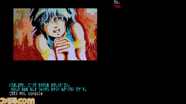 『英雄伝説サーガ』(PC-8801版)がSwitchにて配信開始。北欧神話をテーマにした1984年発売のコマンド選択型アドベンチャー【EGGコンソール】