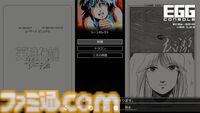 『英雄伝説サーガ』(PC-8801版)がSwitchにて配信開始。北欧神話をテーマにした1984年発売のコマンド選択型アドベンチャー【EGGコンソール】