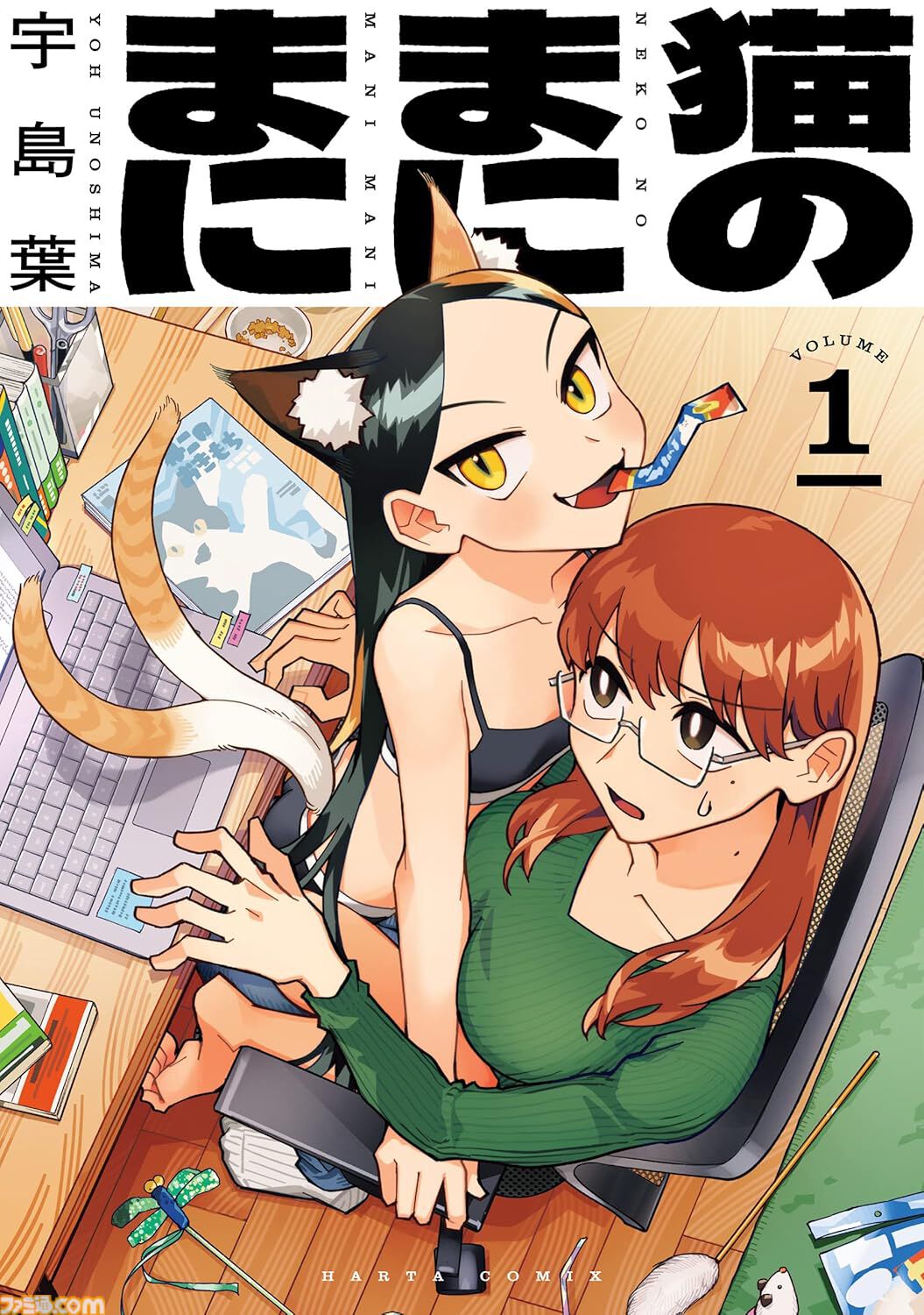 【Kindle】ハルタコミック作品が1巻～最大5巻まで各33円！ 『ダンジョン飯』『ヒナまつり』『ふしぎの国のバード』『ハクメイとミコチ』などが対象