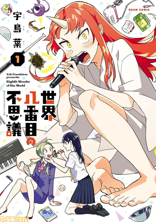 【Kindle】ハルタコミック作品が1巻～最大5巻まで各33円！ 『ダンジョン飯』『ヒナまつり』『ふしぎの国のバード』『ハクメイとミコチ』などが対象