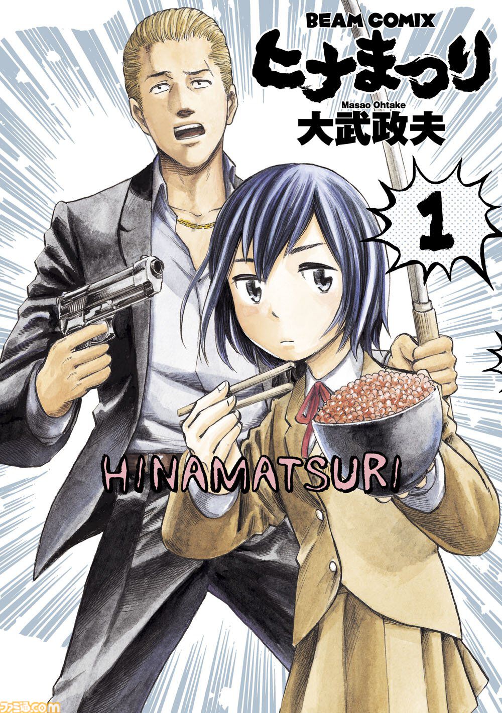 KADOKAWA漫画GWセール 『ダンジョン飯』『ラヴクラフト傑作集