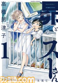 【Kindle】ハルタコミック作品が1巻～最大5巻まで各33円！ 『ダンジョン飯』『ヒナまつり』『ふしぎの国のバード』『ハクメイとミコチ』などが対象