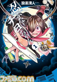 【Kindle】ハルタコミック作品が1巻～最大5巻まで各33円！ 『ダンジョン飯』『ヒナまつり』『ふしぎの国のバード』『ハクメイとミコチ』などが対象