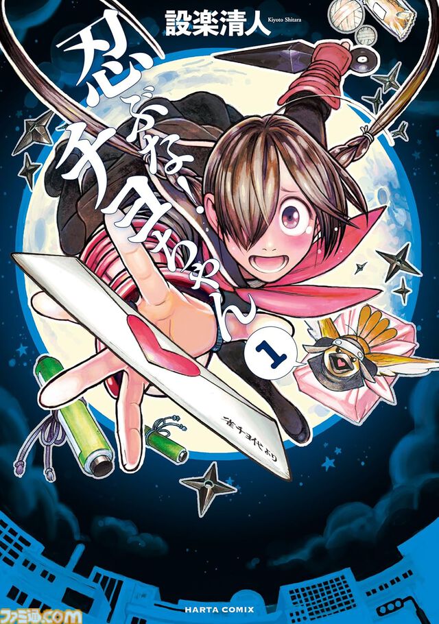 【Kindle】ハルタコミック作品が1巻～最大5巻まで各33円！ 『ダンジョン飯』『ヒナまつり』『ふしぎの国のバード』『ハクメイとミコチ』などが対象