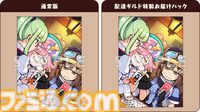 『届けろ！戦え！カラミティエンジェルズ』主人公の指示なんておかまいなし、自由気ままな仲間と共に戦う配達ファンタジーRPGが予約開始