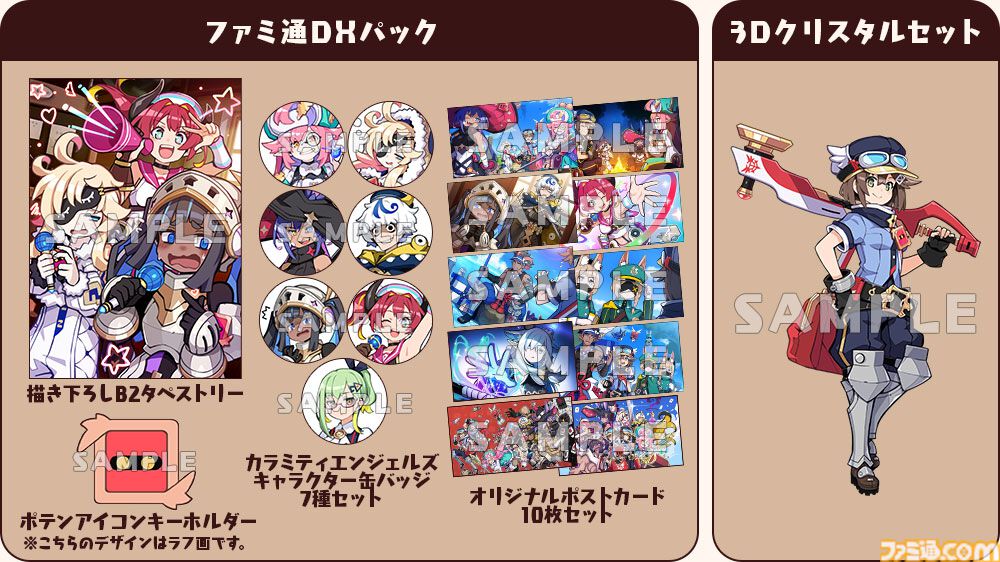 届けろ！戦え！カラミティエンジェルズ』主人公の指示なんておかまい