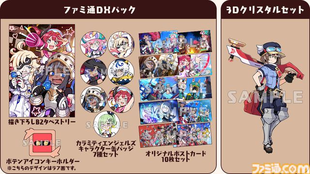 『届けろ！戦え！カラミティエンジェルズ』主人公の指示なんておかまいなし、自由気ままな仲間と共に戦う配達ファンタジーRPGが予約開始