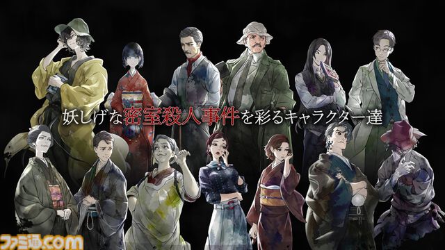 coly新作『金田一耕助シリーズ 本陣殺人事件』が発表。事件のメモをパズルのように組み合わせて謎を解決するミステリーパズルゲーム。PC版がsteamにて3/20発売、Switch版は3月末発売予定