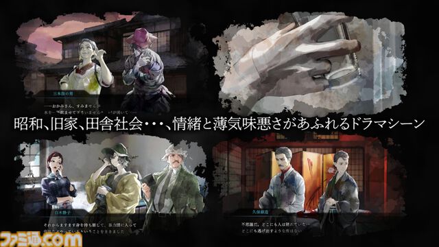 coly新作『金田一耕助シリーズ 本陣殺人事件』が発表。事件のメモをパズルのように組み合わせて謎を解決するミステリーパズルゲーム。PC版がsteamにて3/20発売、Switch版は3月末発売予定