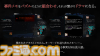 coly新作『金田一耕助シリーズ 本陣殺人事件』が発表。事件のメモをパズルのように組み合わせて謎を解決するミステリーパズルゲーム。PC版がsteamにて3/20発売、Switch版は3月末発売予定