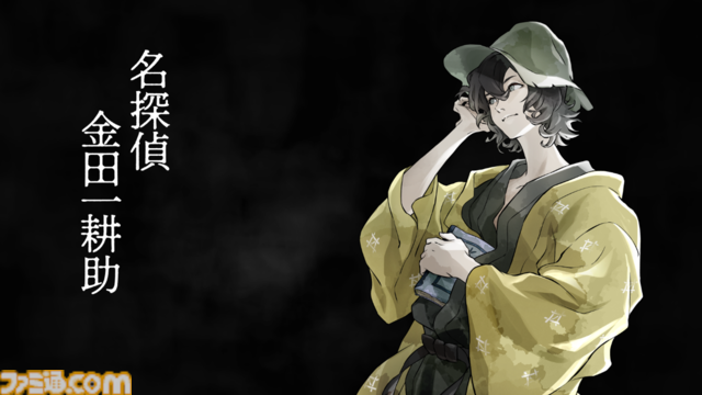 coly新作『金田一耕助シリーズ 本陣殺人事件』が発表。事件のメモをパズルのように組み合わせて謎を解決するミステリーパズルゲーム。PC版がsteamにて3/20発売、Switch版は3月末発売予定