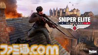 『Sniper Elite: Resistance』ナチスの陰謀阻止を目指す三人称視点シューティングゲーム。PS5、PS4日本語パッケージ版が本日（3/6）発売