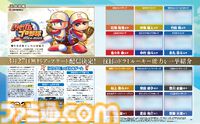 『パワプロ2024-2025』無料アップデートが3月27日配信決定。ドラ1選手能力を週刊ファミ通で先行公開【先出し週刊ファミ通】