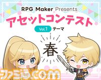 『RPG MAKER UNITE』が70％オフ（約3000円）で購入できる期間限定セールが実施中。無料体験版も配信【RPGツクール】