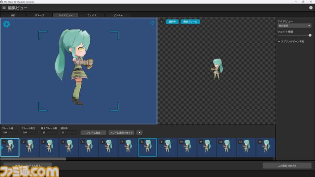 『RPG MAKER UNITE』が70％オフ（約3000円）で購入できる期間限定セールが実施中。無料体験版も配信【RPGツクール】