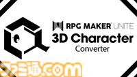 『RPG MAKER UNITE』が70％オフ（約3000円）で購入できる期間限定セールが実施中。無料体験版も配信【RPGツクール】