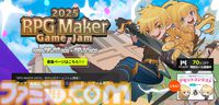 『RPG MAKER UNITE』が70％オフ（約3000円）で購入できる期間限定セールが実施中。無料体験版も配信【RPGツクール】