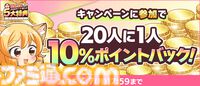 春のDMM GAMES FESTIVALで最大1万DMMポイントが当たるルーレットや現金100万円がもらえるチャンス。本日（3/6）より開催