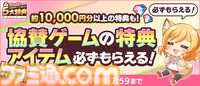 春のDMM GAMES FESTIVALで最大1万DMMポイントが当たるルーレットや現金100万円がもらえるチャンス。本日（3/6）より開催