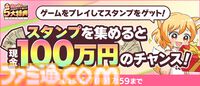 春のDMM GAMES FESTIVALで最大1万DMMポイントが当たるルーレットや現金100万円がもらえるチャンス。本日（3/6）より開催