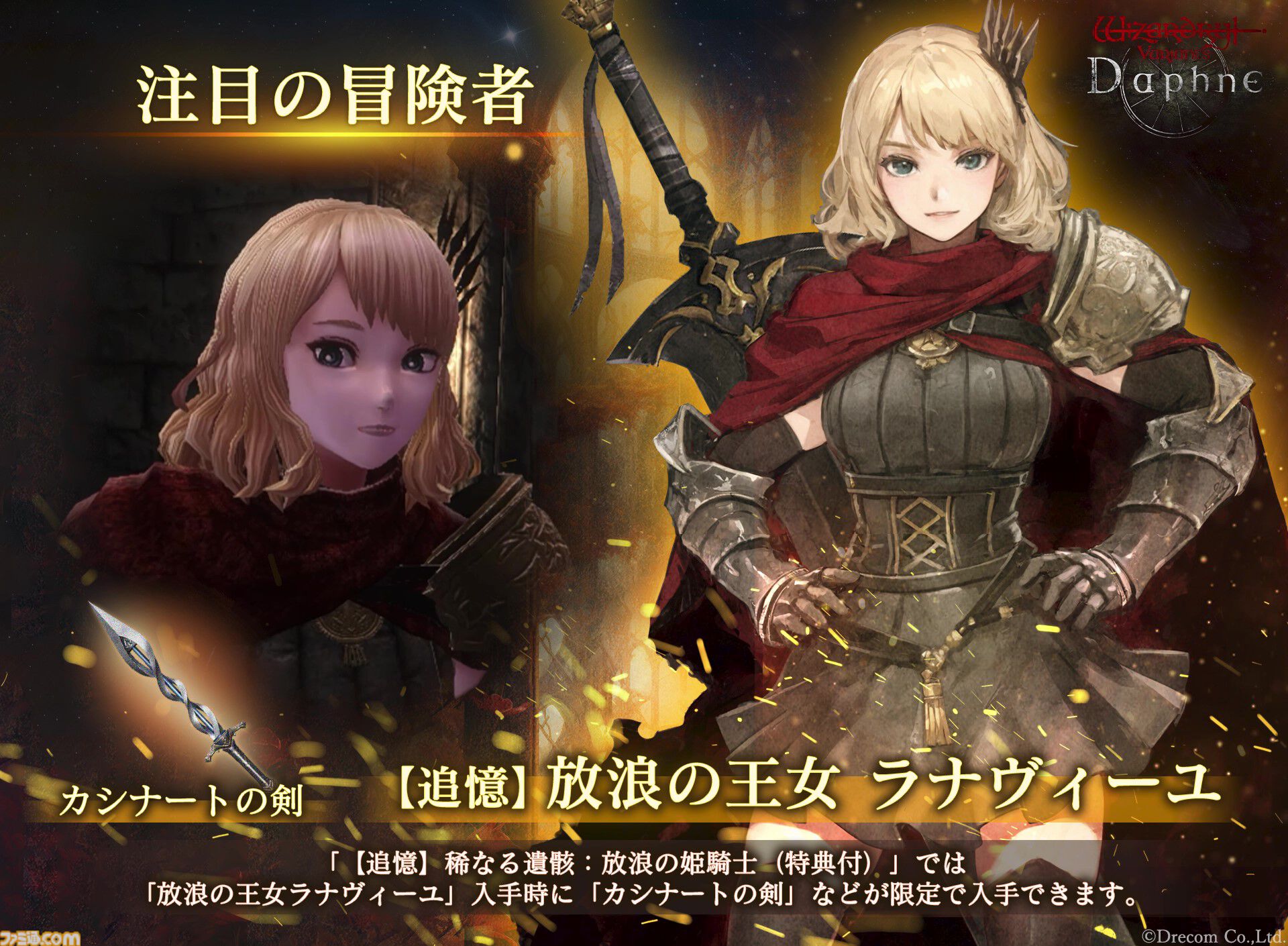 ウィザードリィ ヴァリアンツ ダフネ』Steam版が本日（3/6）サービス