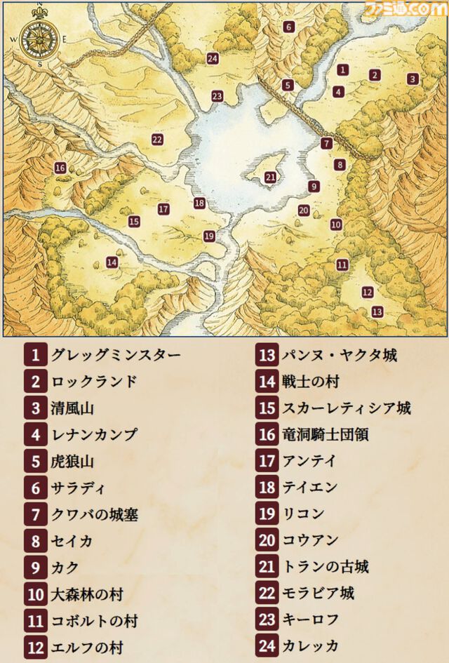 『幻想水滸伝 I HDリマスター』全仲間キャラの居場所＆EDまでのストーリー攻略チャート