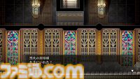 『幻想水滸伝 I HDリマスター』全仲間キャラの居場所＆EDまでのストーリー攻略チャート