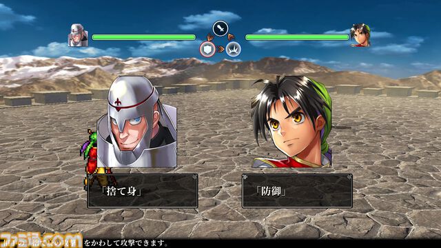 『幻想水滸伝 I HDリマスター』全仲間キャラの居場所＆EDまでのストーリー攻略チャート