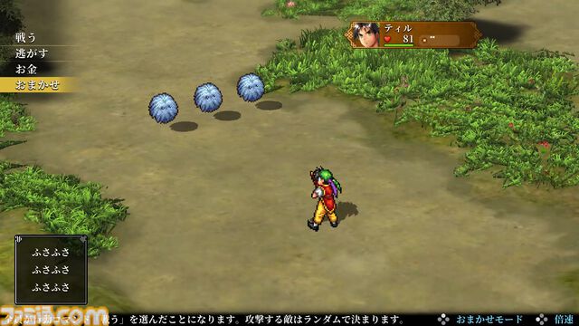 『幻想水滸伝 I HDリマスター』全仲間キャラの居場所＆EDまでのストーリー攻略チャート