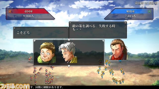 『幻想水滸伝 I HDリマスター』全仲間キャラの居場所＆EDまでのストーリー攻略チャート