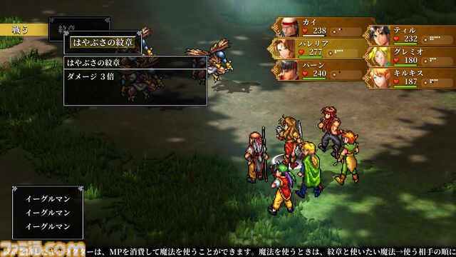 『幻想水滸伝 I HDリマスター』全仲間キャラの居場所＆EDまでのストーリー攻略チャート