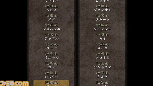 『幻想水滸伝 I HDリマスター』全仲間キャラの居場所＆EDまでのストーリー攻略チャート