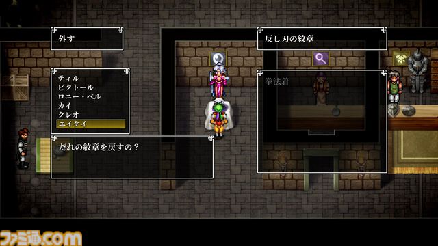 『幻想水滸伝 I HDリマスター』全仲間キャラの居場所＆EDまでのストーリー攻略チャート