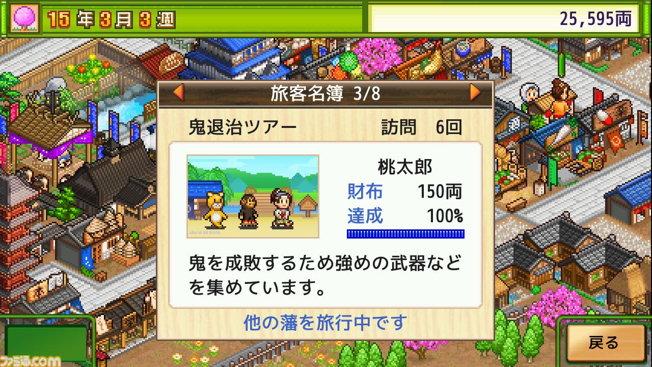Switch版『大江戸タウンズ』『開幕!!パドックGP』が67％オフの495円に。ほか4タイトルも50％オフとなるカイロソフトの“花粉でムズムズ春らんまんセール”が開催