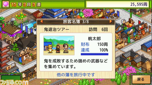 Switch版『大江戸タウンズ』『開幕!!パドックGP』が67％オフの495円に。ほか4タイトルも50％オフとなるカイロソフトの“花粉でムズムズ春らんまんセール”が開催