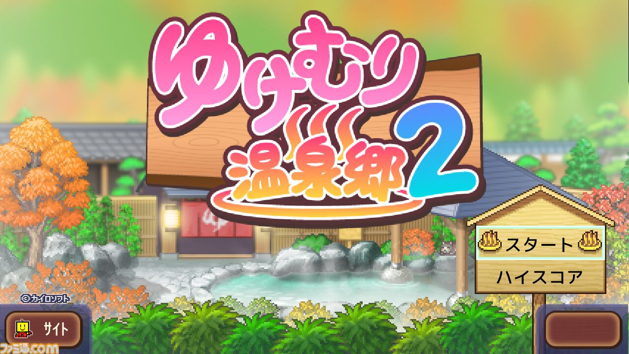 Switch版『大江戸タウンズ』『開幕!!パドックGP』が67％オフの495円に。ほか4タイトルも50％オフとなるカイロソフトの“花粉でムズムズ春らんまんセール”が開催