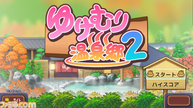 Switch版『大江戸タウンズ』『開幕!!パドックGP』が67％オフの495円に。ほか4タイトルも50％オフとなるカイロソフトの“花粉でムズムズ春らんまんセール”が開催