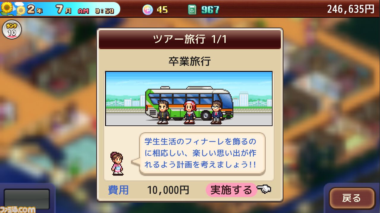 Switch版『大江戸タウンズ』『開幕!!パドックGP』が67％オフの495円に。ほか4タイトルも50％オフとなるカイロソフトの“花粉でムズムズ春らんまんセール”が開催