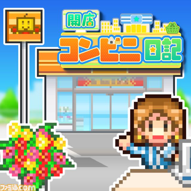 Switch版『大江戸タウンズ』『開幕!!パドックGP』が67％オフの495円に。ほか4タイトルも50％オフとなるカイロソフトの“花粉でムズムズ春らんまんセール”が開催