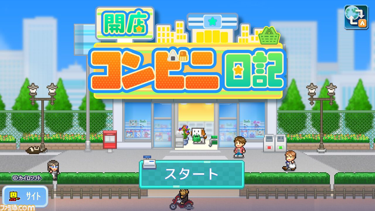Switch版『大江戸タウンズ』『開幕!!パドックGP』が67％オフの495円に。ほか4タイトルも50％オフとなるカイロソフトの“花粉でムズムズ春らんまんセール”が開催